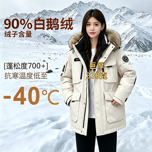 啄木鸟极寒加厚连帽鹅绒服男女