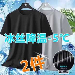 男装 潮流衣服男T 休闲百搭体恤衫 夏季 宽松大码 t恤男士 韩版 冰丝短袖