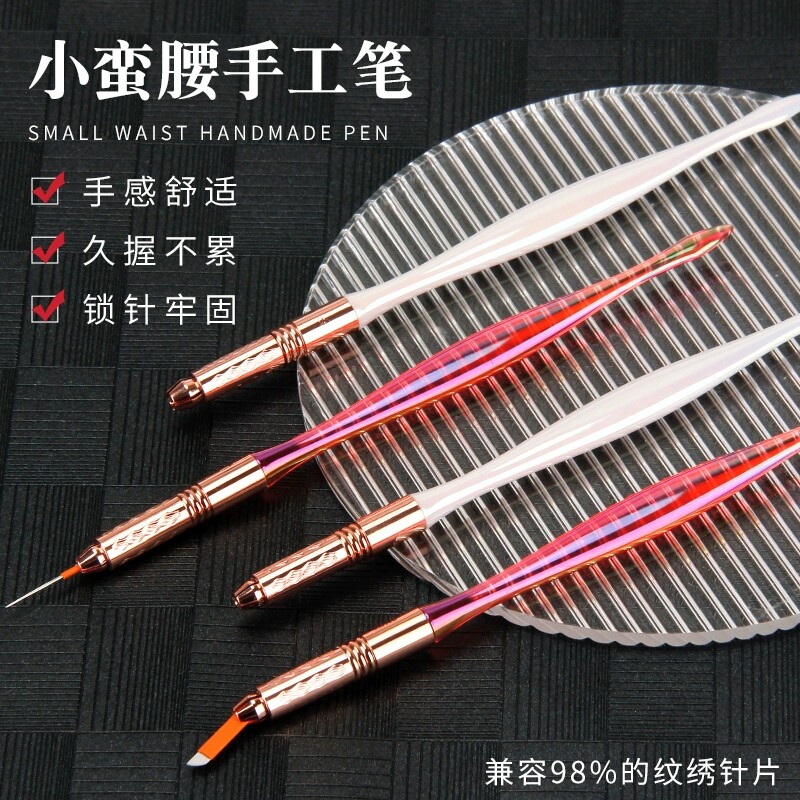 纹绣高档小蛮腰炫彩手工笔轻巧雾眉纹眉绣眉圆针排针打雾笔针片笔