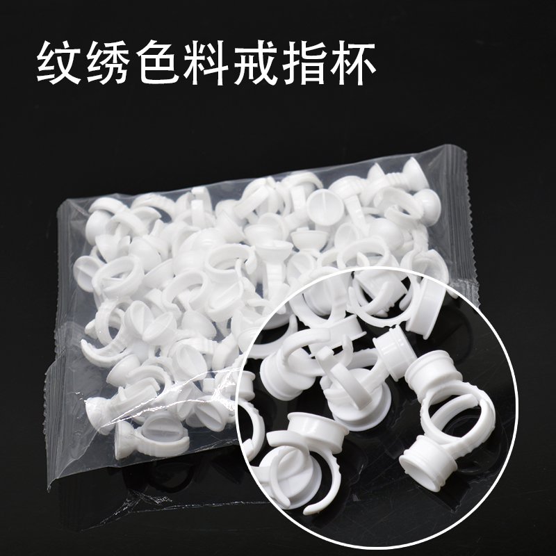 大中小号纹身色料一次性指托