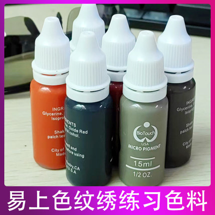 纹绣练习色料雾眉眼线练手色乳纹眉漂唇学习用品工具易上色色液