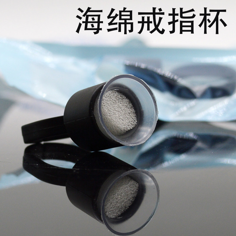 纹绣海绵戒指杯色料杯纹眉漂唇美瞳线色乳专用指托杯一次性调色杯