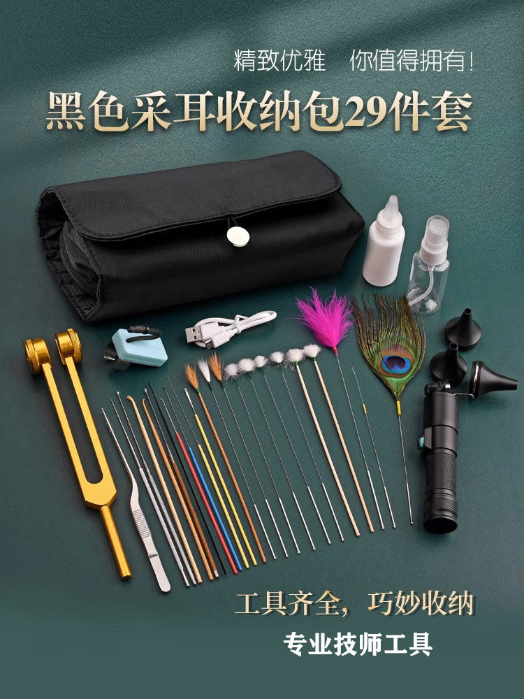 采耳专业技师推荐挖耳勺采耳工具套装挖耳勺拇指灯手灯收纳包神器