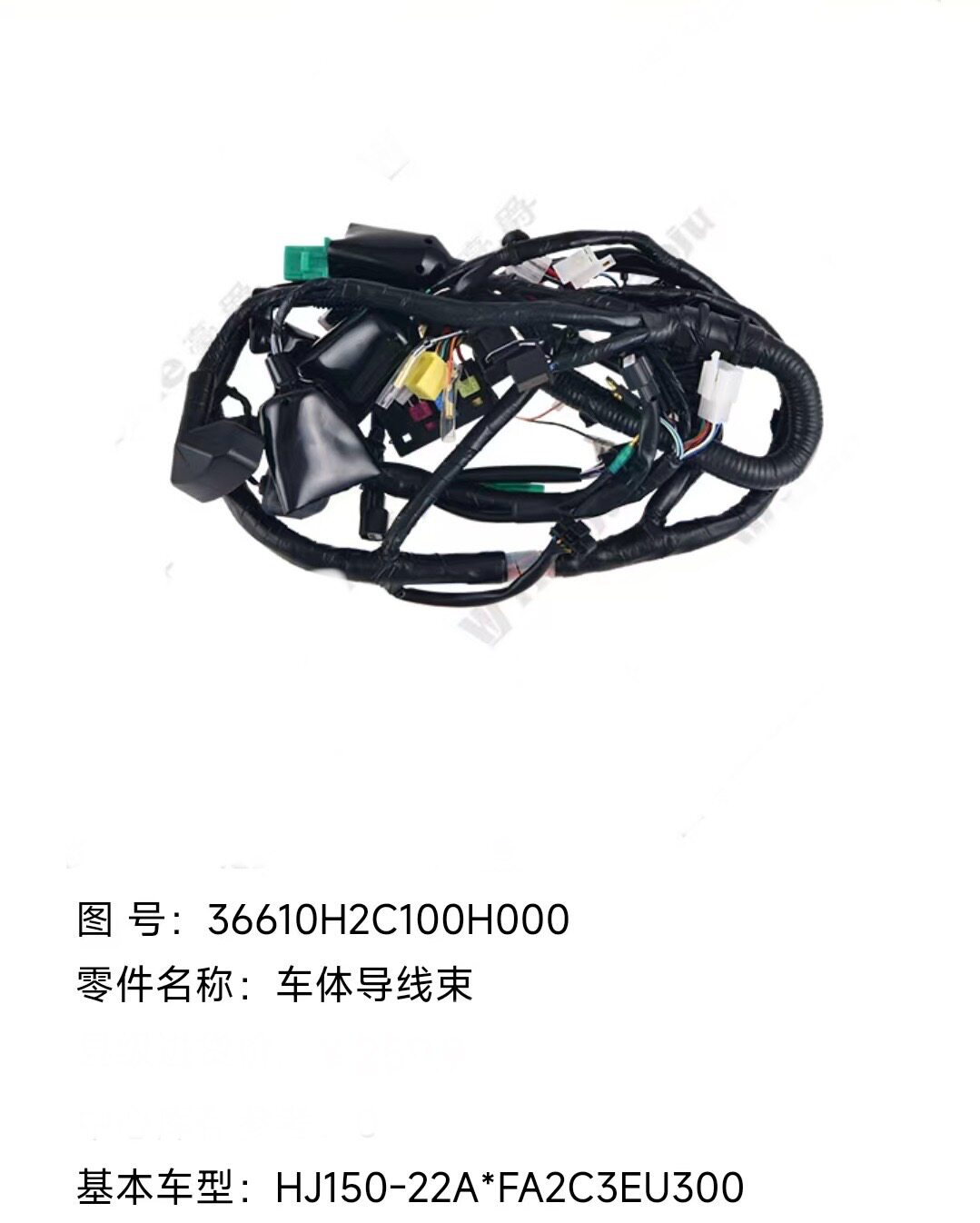 适用豪爵KA125 KA150 HJ125-22 HJ150-22A全车线大线主电路电缆