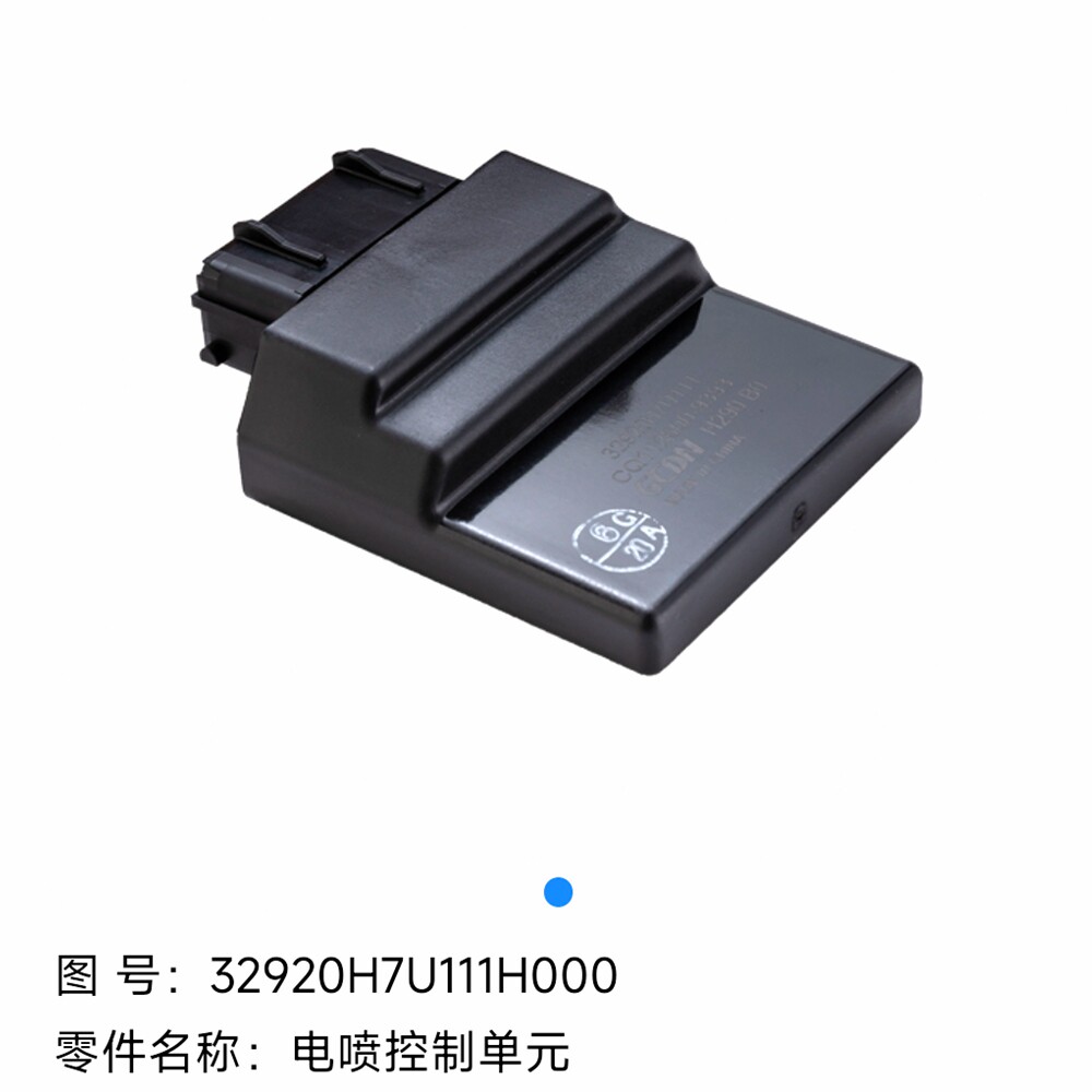 适用豪爵AFR125 HJ125T-27原厂电喷控制单元点火器ECU电脑主板