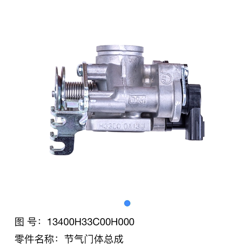 豪爵悦酷GZ150-E节气门体喷油器
