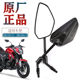 DR160S 10C HJ150 10A 10D原厂后视镜反光镜件 适用豪爵DR150S