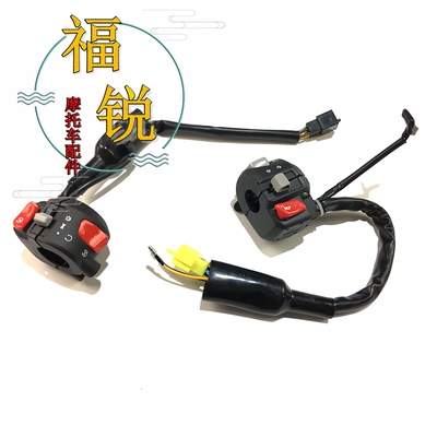 DK150S手把开关总成豪爵