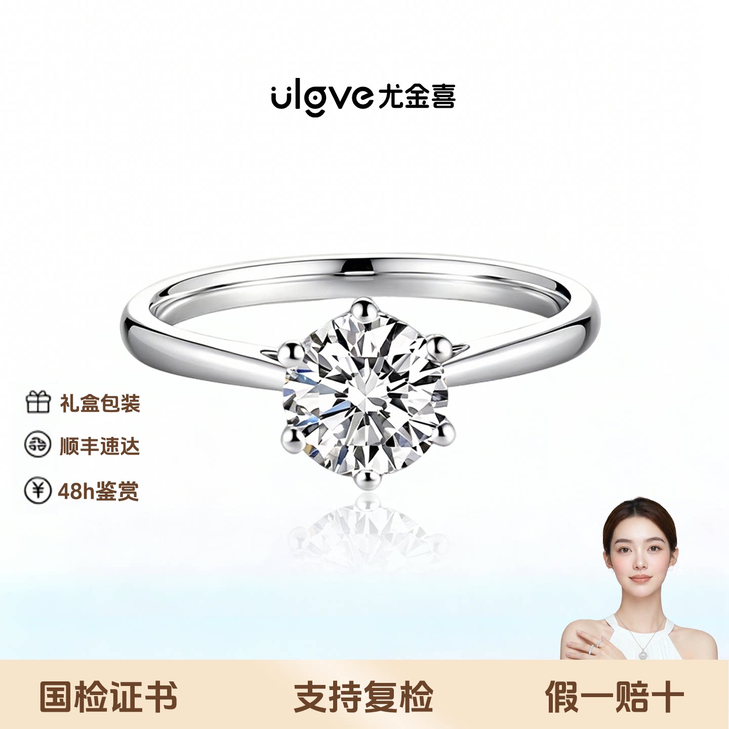 尤金喜 18K人工培育钻石戒指igi结婚订婚通勤百搭经典六爪钻戒女