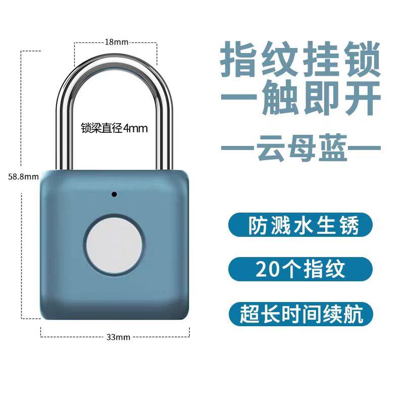 迷你指纹挂锁小号锁书包锁柜子锁