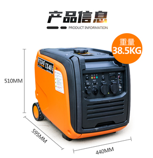 维度数码 4KW 静音变频220V汽油发电机家用小型户外房车露营便携2