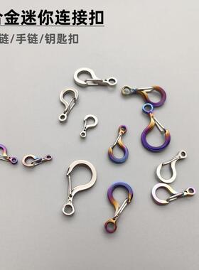 钛合金材质镜面抛光防过敏不生锈