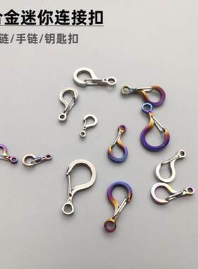 钛合金材质镜面抛光防过敏不生锈