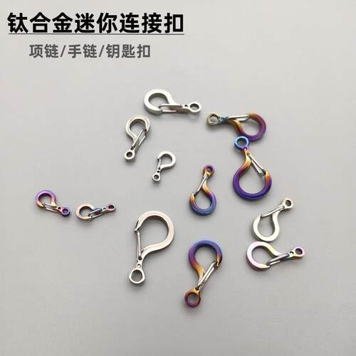 钛合金材质镜面抛光防过敏不生锈