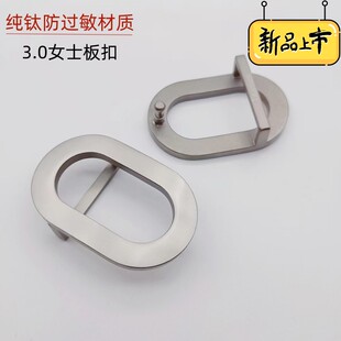 新款999防过敏纯钛女士板扣 百搭女士皮带扣头内穿平滑扣腰带扣
