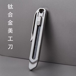 便携可拆卸办公用品金属工具刀