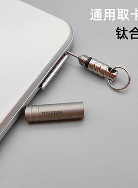 取卡针韧性好高硬度不生锈超轻