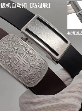 纯钛男士自动扣真皮腰带防过敏