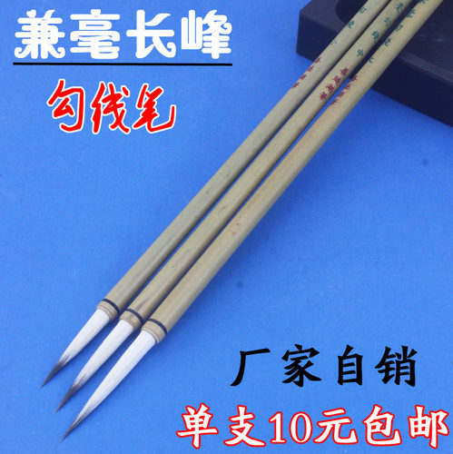 兼毫紫羊勾线长峰毛笔文房四宝小楷书法绘画印花竹竿毛笔特价包邮