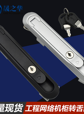 平面连杆转舌锁工程网络机柜防盗锁电箱柜体门锁旋转锁MS801-2