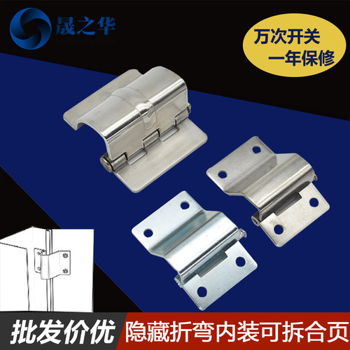 工业内装隐藏式暗藏合页B-562-1