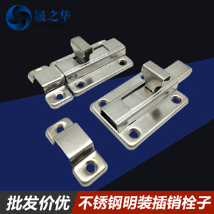 不锈钢插销加厚2/3/4寸卫生间门扣锁门栓子防盗木门插销锁晟之华