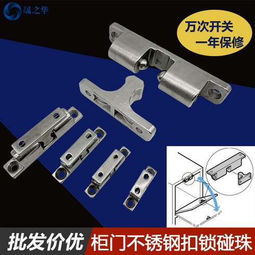 不锈钢大力门碰珠BCASD球形扣锁