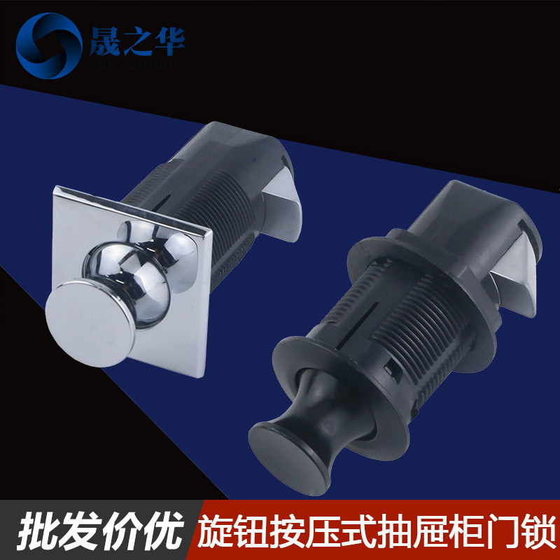 埋入式机柜门锁开关旋钮转按压式门锁碰锁设备机箱金属按钮锁抽屉