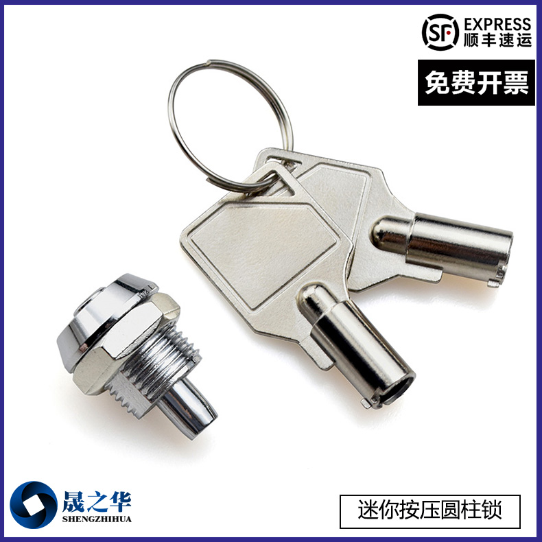 迷你圆柱型梅花头弹子锁