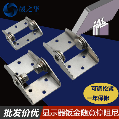 工字任意停恒定扭矩承重阻尼铰链