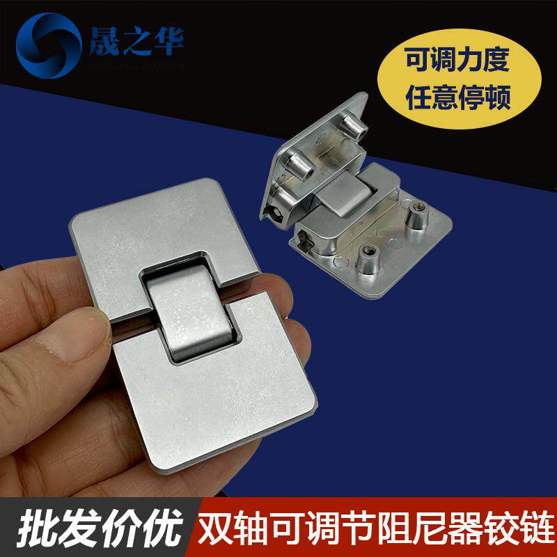 双轴铰链随意停顿阻尼器半盖合页360度锌合金折叠可调节力度大小