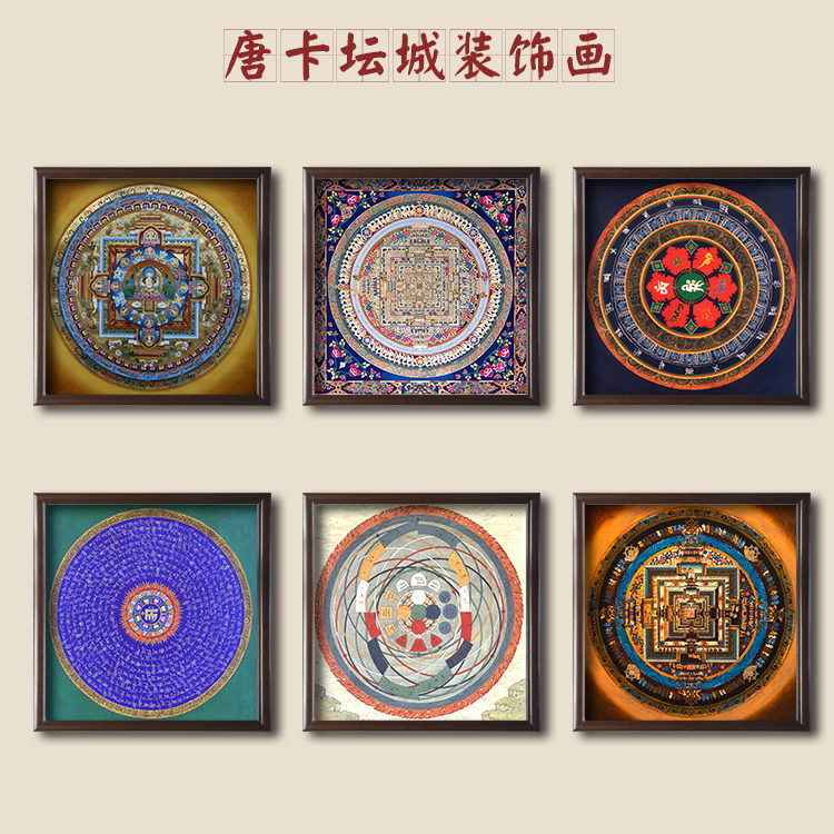 唐卡民族風裝飾畫餐廳酒店客廳壇城中式復古墻壁畫玄關創意有框畫