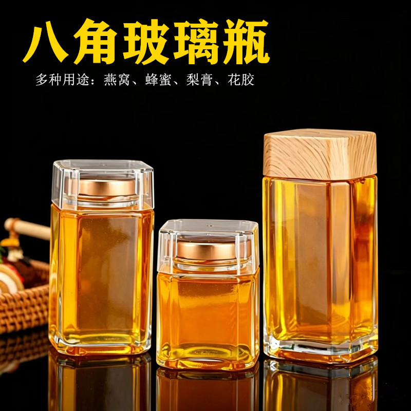 八角蜂蜜鲜炖花胶燕窝秋梨膏姜枣膏玻璃瓶可蒸煮耐高温印刷logo