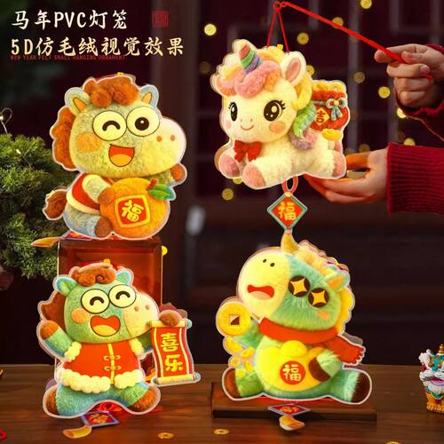 马年新款手提PVC发光灯笼