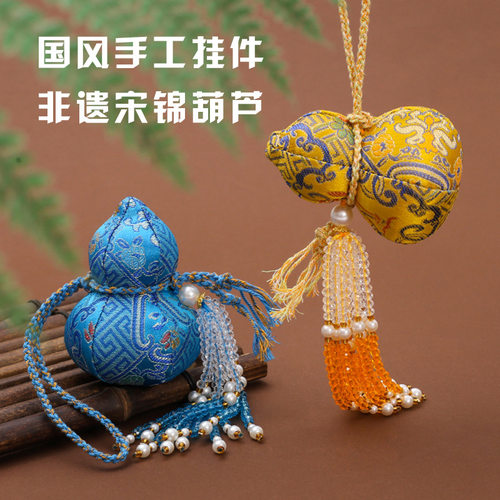 国潮宋锦水晶流苏葫芦香囊车挂