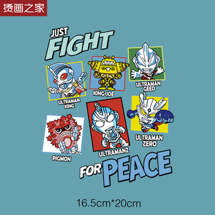 烫画之家2025新款衣服烫画贴奥特曼图案奥特曼烫画贴耐水洗印花贴