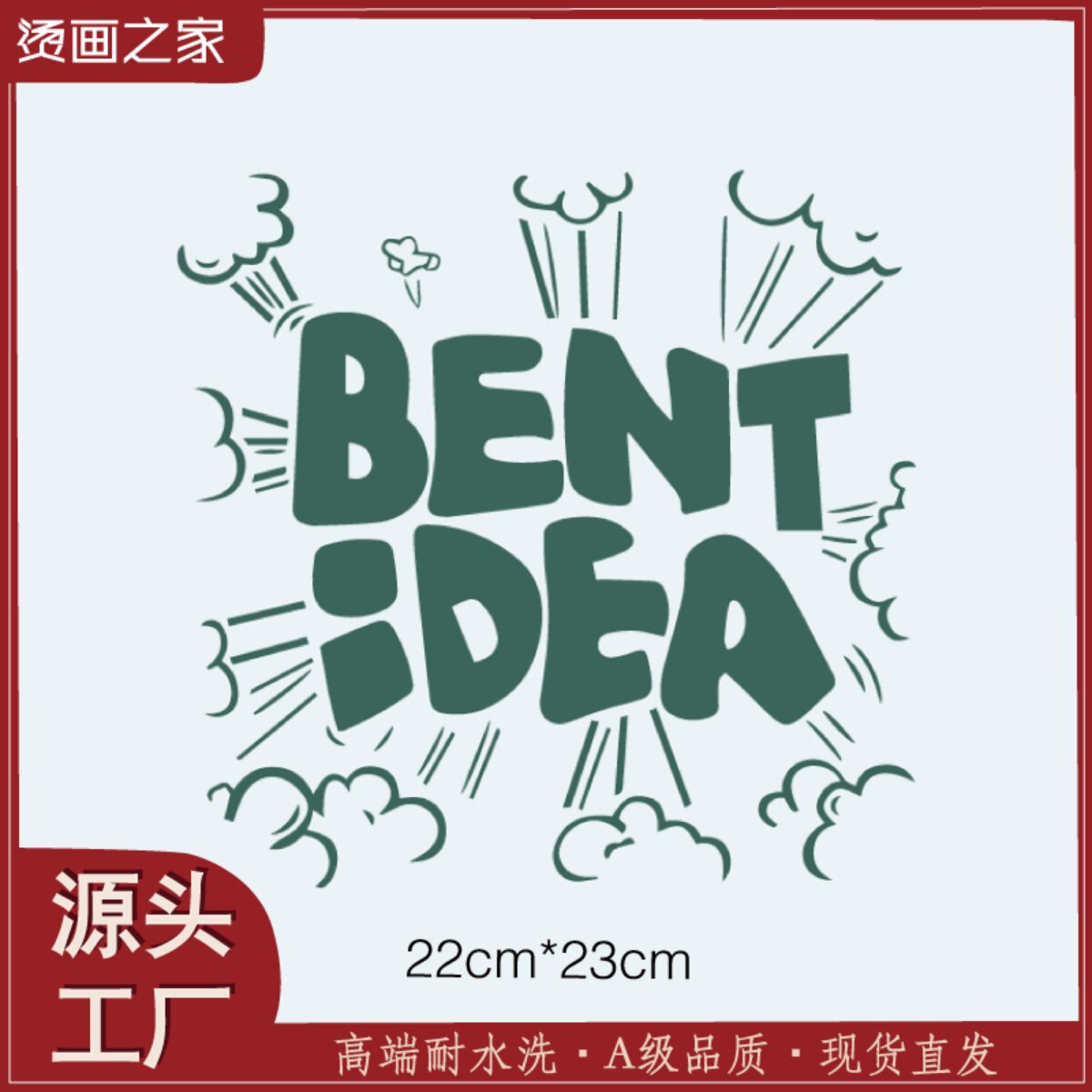 卡通动物热转印烫画 可爱小白兔女装印花图案 可来图批量定做烫图