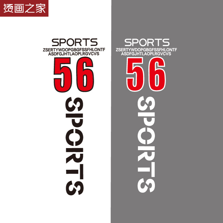 运动裤长条数字56字母热转印贴 流行袖标背标竖条印花 服装烫画贴