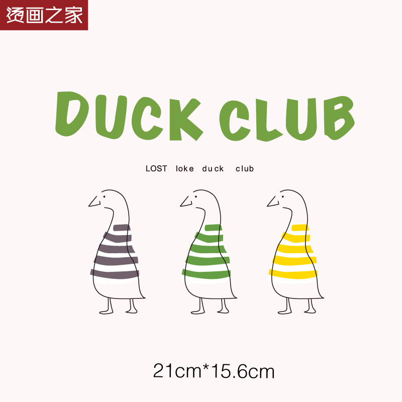 卡通简约鸭子印花图案 无印良品麻布袋动物烫画贴来图定做装饰贴
