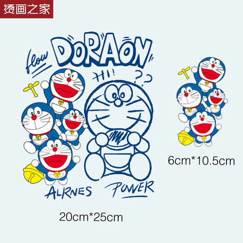 烫画之家服装印花熨斗烫图8折