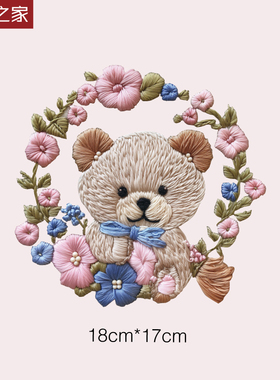 网红isn刺绣风花环小熊图案印花 T恤卫衣装饰贴画热转印柯式烫画