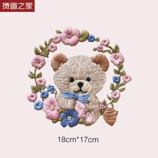 网红isn刺绣风花环小熊图案印花 T恤卫衣装饰贴画热转印柯式烫画