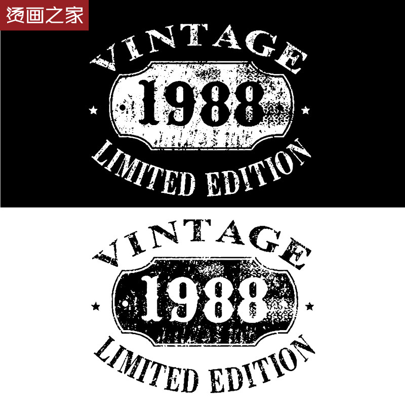 做旧风男装字母烫画 数字1988简约图案印花 帆布包辅料装饰烫图