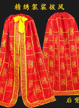 地藏菩萨袈裟披风佛袍佛祖佛衣