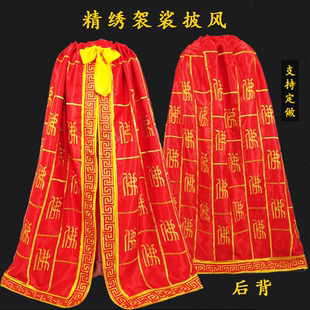 精绣金线袈裟披风佛祖披袍地藏菩萨斗篷佛衣1米2米红色佛家佛披