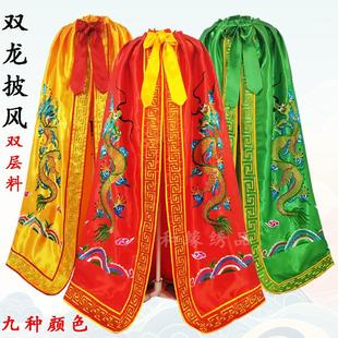 神像披风双龙披风龙袍祖师爷斗篷五爷披风佛像披肩菩萨神袍佛袍