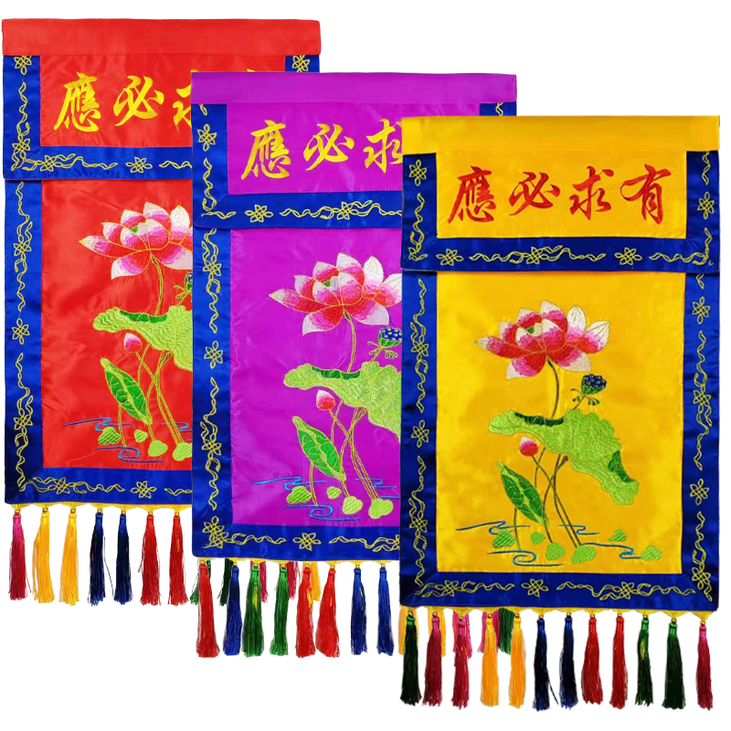 戒定真香寺庙庙宇供桌用品佛品有求必应横幅龙门帐托盘幡桌围门帘