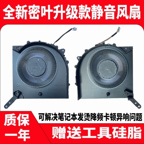 适用于联想LENOVO 拯救者Y9000P IAH7H R9000P ARH7H 2022 风扇
