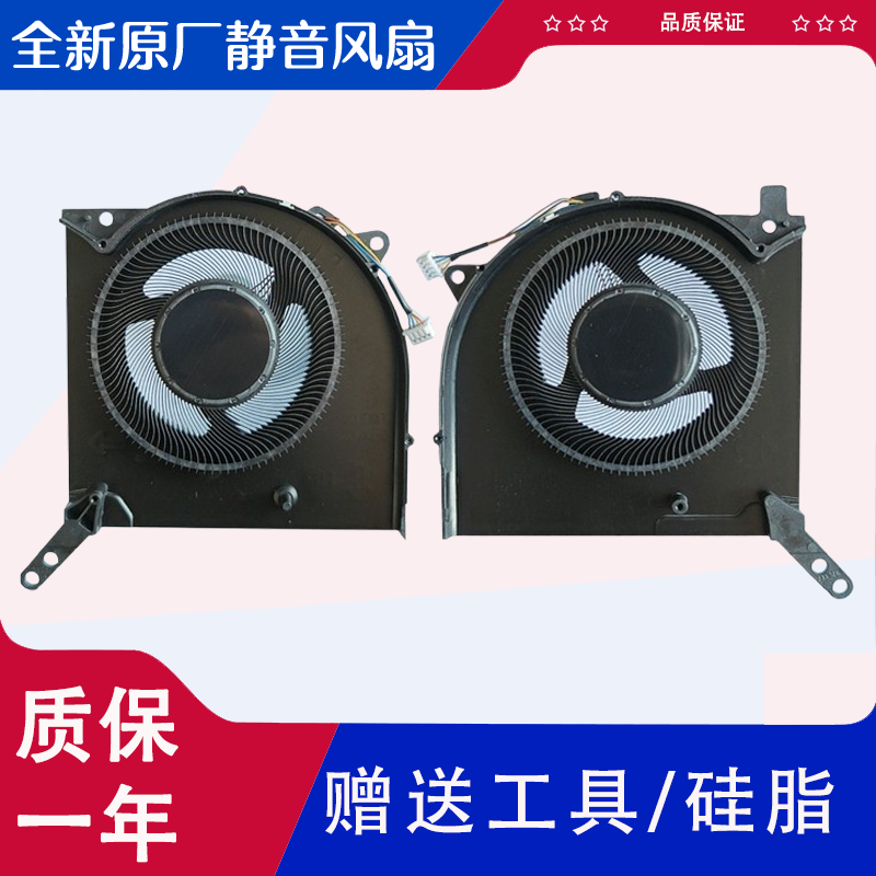 联想 拯救者 R9000P Y9000P 2021款 /2022/2023 IAH7H ARH7H 风扇