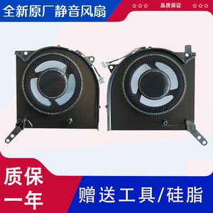 联想 拯救者 R9000P Y9000P 2021款 /2022/2023 IAH7H ARH7H 风扇